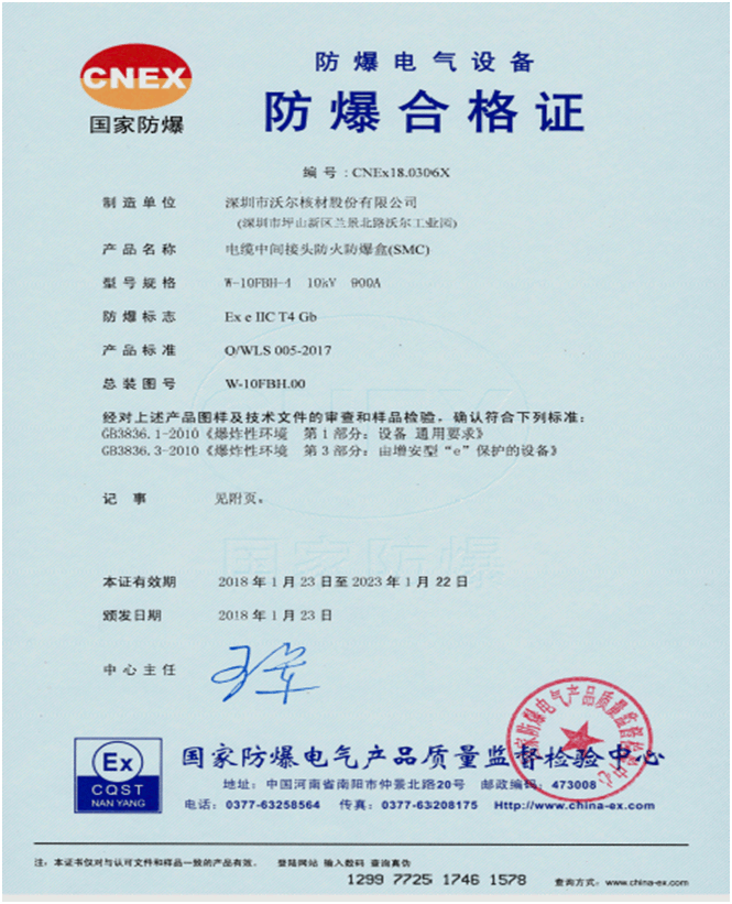 壹号娱乐-com防爆合格证.gif 壹号娱乐-com防爆合格证.gif